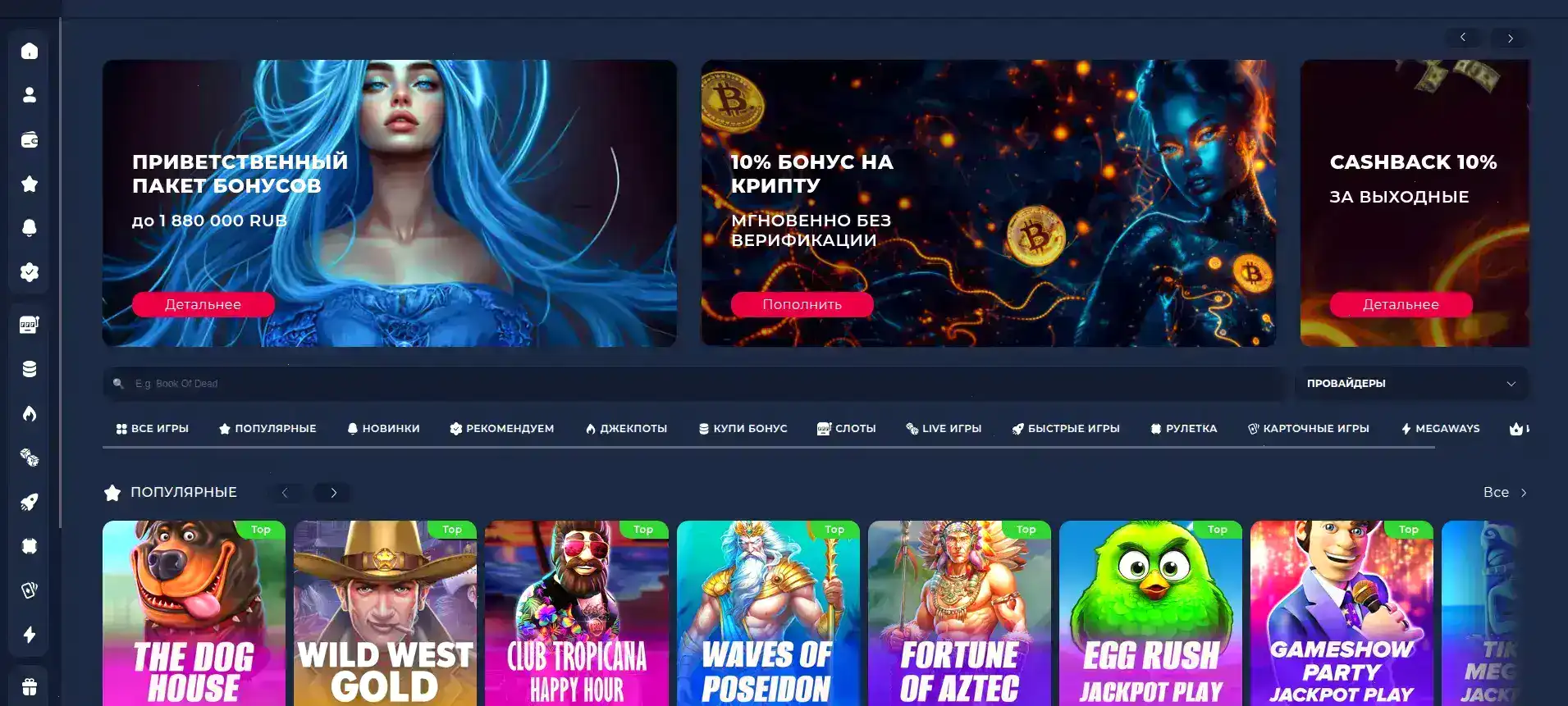 Мобильное приложение Криптобосс казино на телефоне